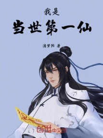 I Am the First Immortal in the World