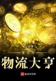 Logistics Tycoon Reborn