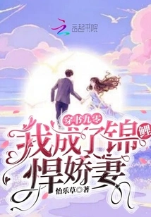 In the 90s of the Book, I Became the Fierce and Charming Wife of the Koi Carp