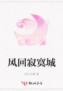 The Wind Returns to the Lonely City