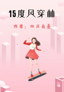 15 Degrees Wind Blowing Through the Forest