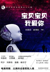 Baby Baby I Love You