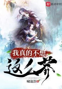 I Really Don't Want to Be so Reckless