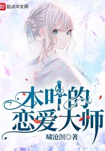 Konoha's Love Master