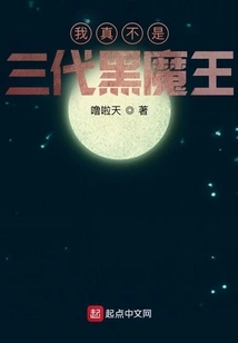 Hogwarts: I Really Am Not the Third Generation Dark Lord