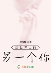 Another You in This World