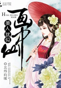 Beauty is Like a Fairy in a Painting