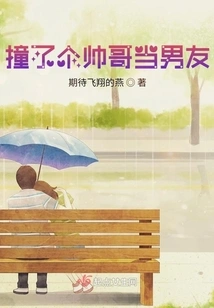 Met a Handsome Guy as My Boyfriend