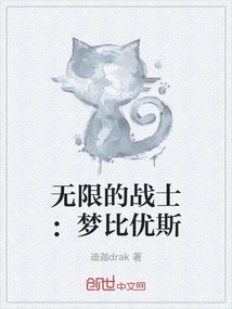 Infinite Warrior: Mebius