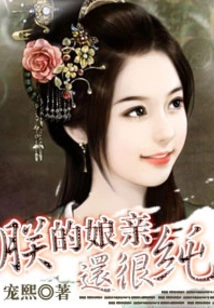 My Queen is Still Very Pure