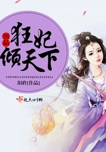 The Medical Mad Concubine Conquers the World