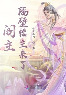 Pavilion Master, the Owner of the Building Next Door is Here