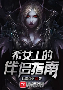 Queen's Companion Guide