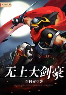 The Supreme Swordsman of One Piece