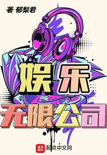 Entertainment Unlimited