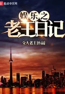 Entertainment Pharaoh's Diary