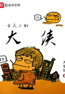 The Hero on the Tip of the Tongue