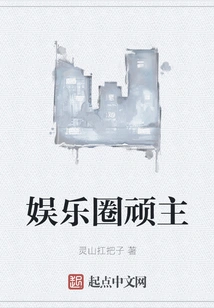 Entertainment Industry Boss