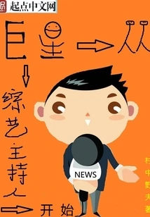 Superstar Started as a Variety Show Host