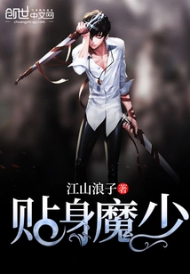 Personal Demon Young Master