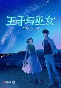 The Prince and the Witch