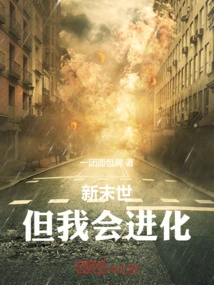 New Apocalypse, but I Will Evolve