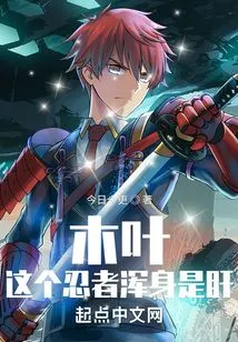 Konoha: This Ninja is Covered in Liver