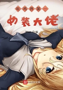 The Number One Crossdresser in the Chicken Industry