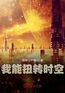 I Can Reverse Time and Space