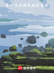 Konoha: the Great Uchiha Again