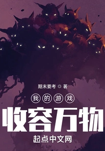 My Game Contains Everything