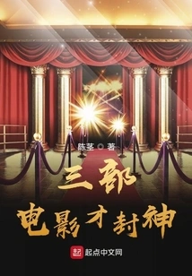 It Took Three Movies to Become a God