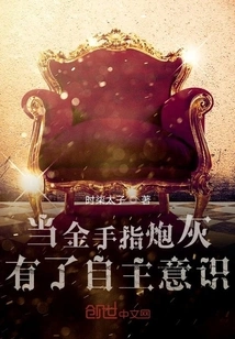 When Goldfinger's Cannon Fodder Has a Sense of Autonomy