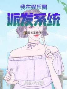 I Distribute the System in the Entertainment Industry