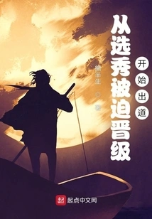 Debuted after Being Forced to Advance Through the Draft