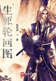 Cycle of Life and Death Diagram