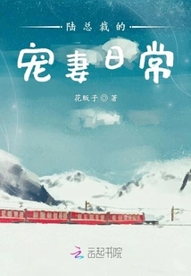 President Lu's Daily Life of His Doting Wife