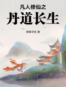 The Elixir of Immortality for Mortals to Achieve Immortality