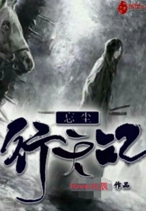 Forgetting the Dust and Traveling to Heaven