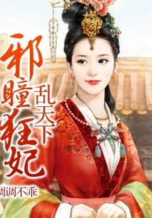 The Crazy Concubine with Evil Eyes is Causing Chaos in the World