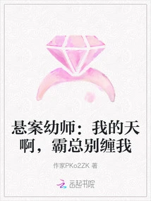 Unsolved Case Kindergarten Teacher: Oh My God, Boss Boss, Please Don't Pester Me