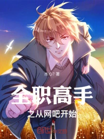 Full-time Master Starts from Internet Cafe