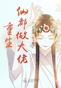 Reborn in the Immortal City and Become a Boss