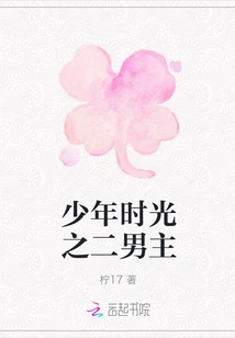 Young Time Part 2 Male Protagonist