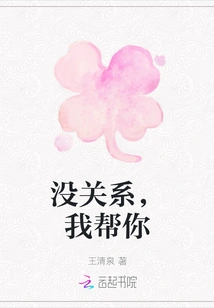 It's Okay, I'll Help You