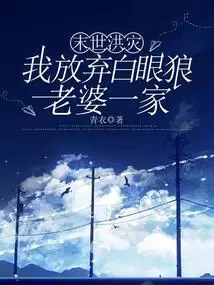 Apocalyptic Floods, I Give up My Wife and Family