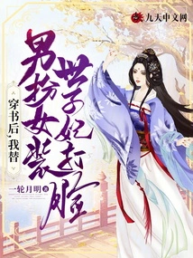 After Wearing the Book, I Dressed up as a Woman for a Man and Slapped Him in the Face