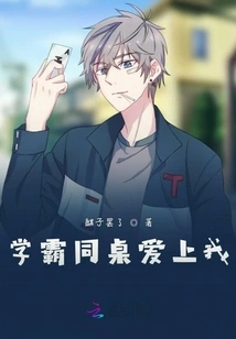 My Deskmate Fell in Love with Me