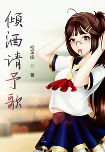 Pour Wine and Invite Me to Sing