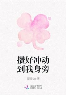 Save Yourself the Urge to Be by My Side